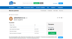 Desktop Screenshot of planetaeco.ru